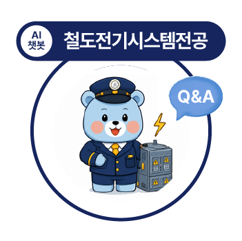 우송대 마스코트